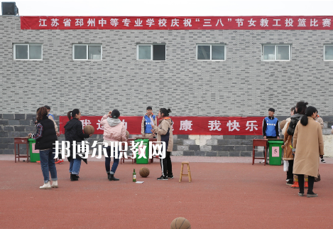 江蘇省邳州中等專業(yè)學(xué)校2022年報名條件，招生要求、招生對象