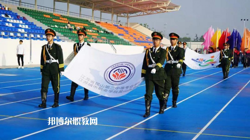 江蘇昆山第二中等專業(yè)學(xué)校2022年報名條件、招生要求、招生對象
