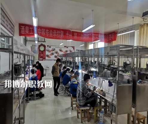 酒泉工貿(mào)中等專業(yè)學校2022年報名條件、招生要求、招生對象 