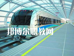 蘭州2022年中專軌道交通學(xué)?？即髮? width=