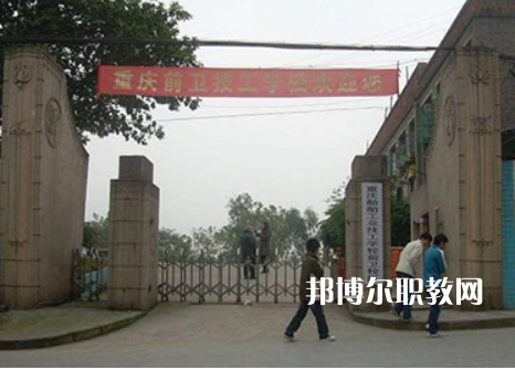 重慶濰柴技工學(xué)校2022年報(bào)名條件、招生要求、招生對(duì)象