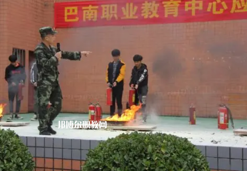 重慶巴南職業(yè)教育中心2022年學(xué)費、收費多少