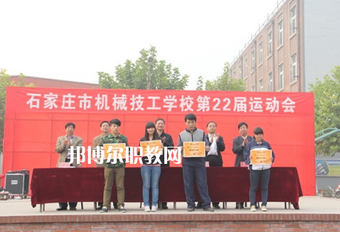 石家莊機(jī)械技工學(xué)校2022年學(xué)費(fèi)、收費(fèi)多少