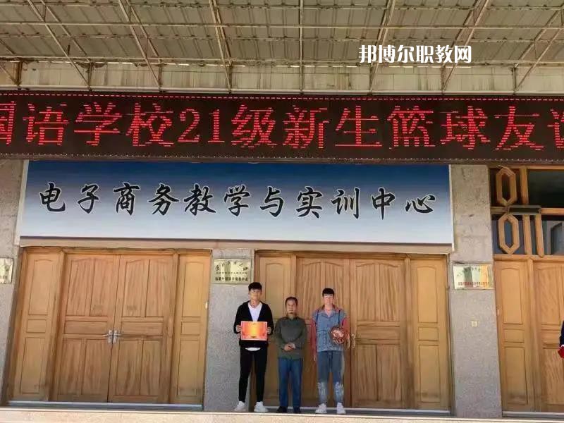 臨夏外國語學(xué)校2022年報名條件、招生要求、招生對象