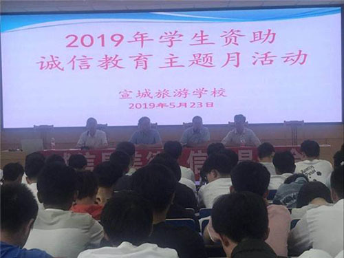 宣城旅游學(xué)校2022年報名條件、招生要求、招生對象
