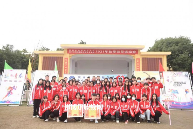 漢中科技職業(yè)中等專業(yè)學(xué)校2022年報名條件、招生要求、招生對象