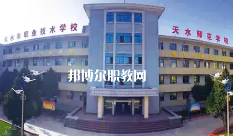 天水市職業(yè)技術(shù)學(xué)校2022年報(bào)名條件、招生要求、招生對(duì)象