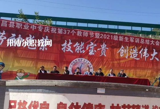 宕昌職業(yè)中等專業(yè)學校2022年報名條件、招生要求、招生對象 