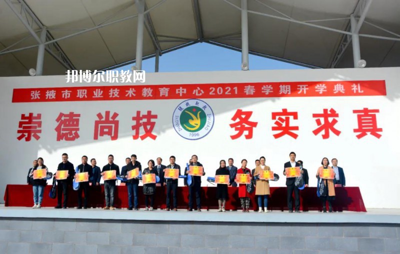 張掖職業(yè)技術(shù)教育中心2022年報(bào)名條件、招生要求、招生對(duì)象
