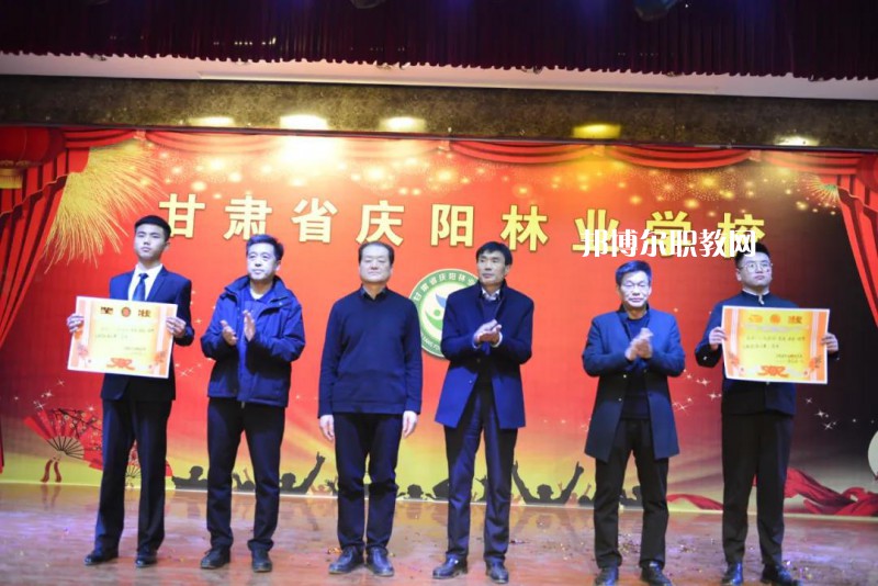 慶陽林業(yè)學(xué)校2022年學(xué)費(fèi)、收費(fèi)多少