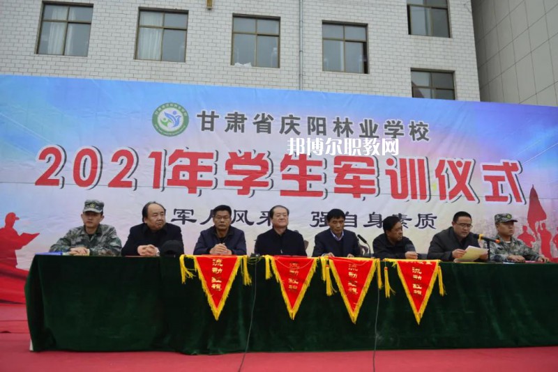 慶陽(yáng)林業(yè)學(xué)校2022年報(bào)名條件、招生要求、招生對(duì)象