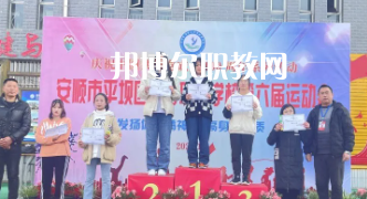 平壩職業(yè)高級(jí)中學(xué)2022年招生辦聯(lián)系電話(huà)