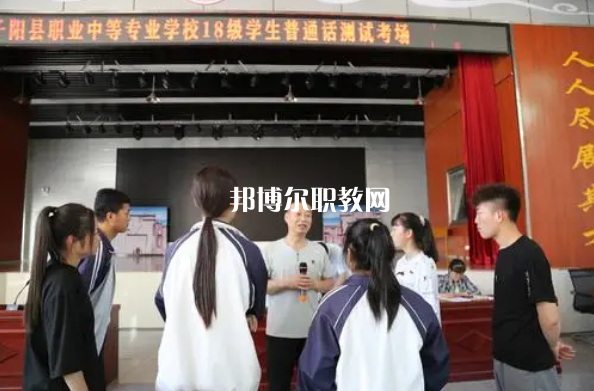 千陽職業(yè)中等專業(yè)學(xué)校2022年報名條件、招生要求、招生對象