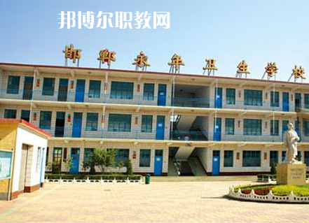 邯鄲永年衛(wèi)生學校2022年招生錄取分數(shù)線