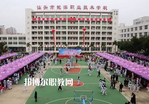 汕頭鮀濱職業(yè)技術(shù)學(xué)校2022年招生辦聯(lián)系電話(huà)