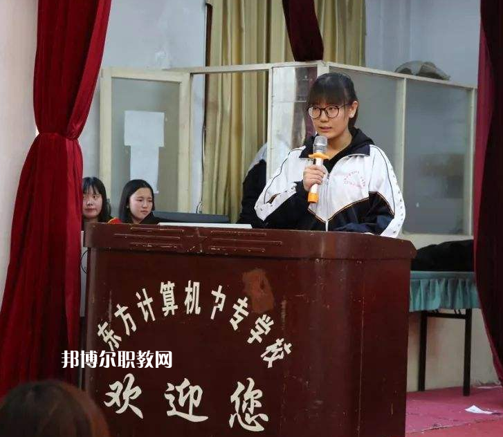 衡水東方計算機(jī)學(xué)校2022年報名條件、招生要求、招生對象