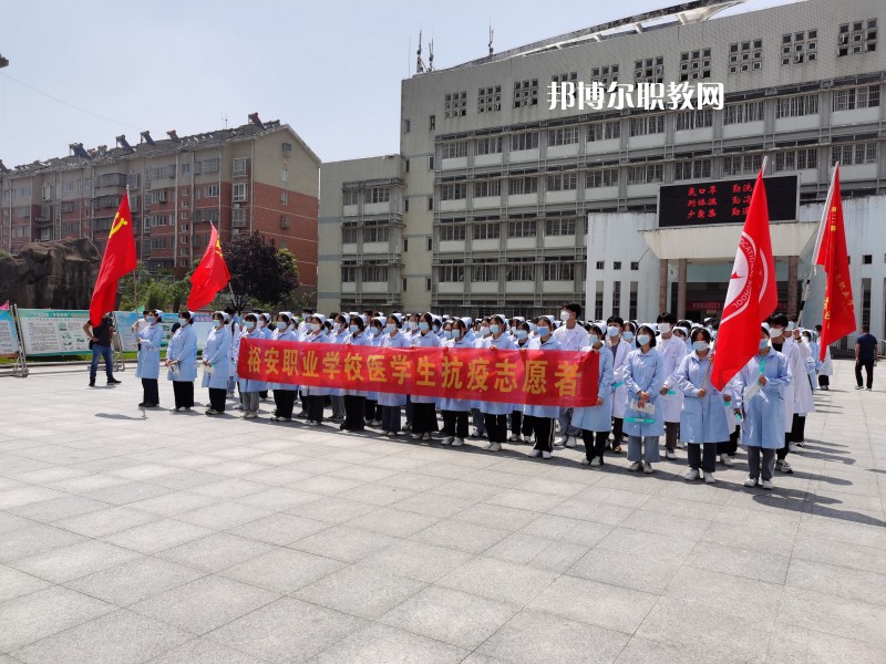 六安市裕安職業(yè)學(xué)校2022年報名條件、招生要求、招生對象