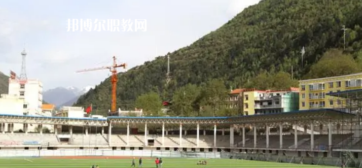 馬爾康民族師范學(xué)校怎么樣、好不好