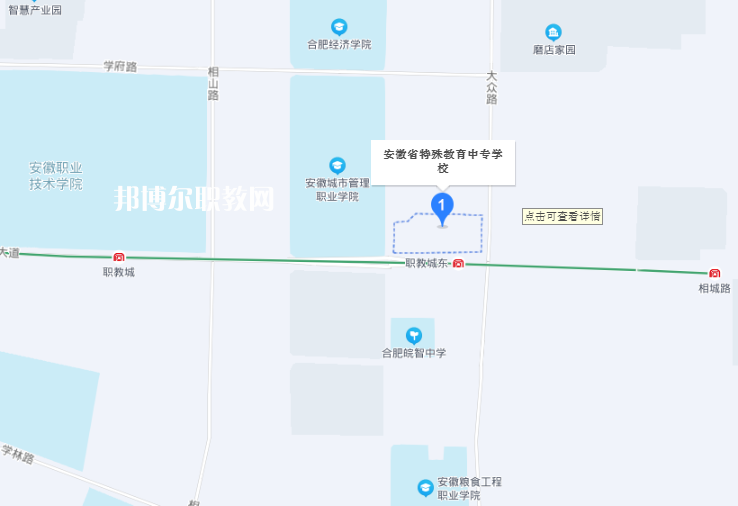 安徽省特殊教育中專(zhuān)學(xué)校地址在哪里