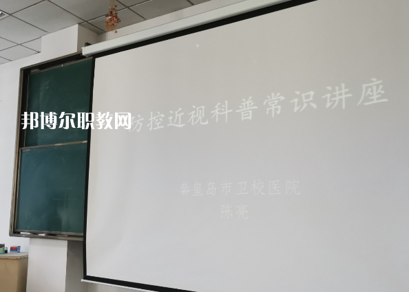 秦皇島市衛(wèi)生學(xué)校2022年報(bào)名條件、招生要求、招生對(duì)象
