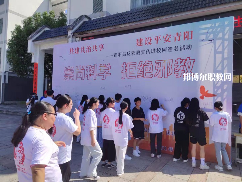 池州市旅游學(xué)校2022年報(bào)名條件、招生要求、招生對(duì)象