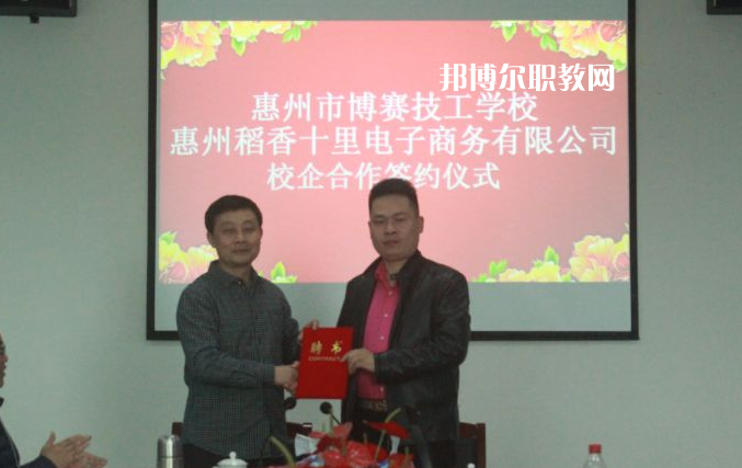 惠州博賽技工學(xué)校2022年招生辦聯(lián)系電話(huà)