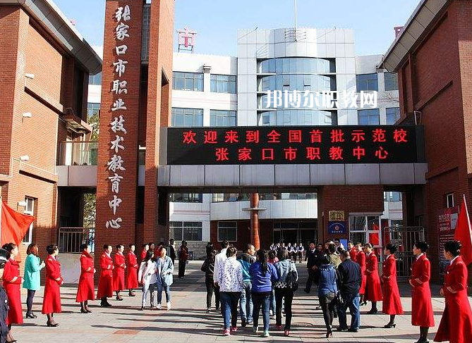 張家口職業(yè)技術(shù)教育中心2022年學(xué)費(fèi)、收費(fèi)多少