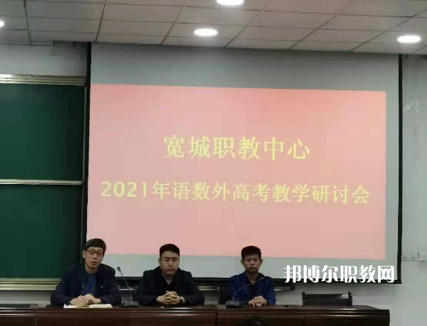寬城職教中心2022年報名條件、招生要求、招生對象