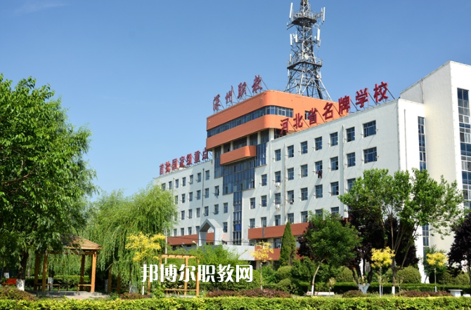 深州市職業(yè)技術(shù)教育中心2022年報名條件、招生要求、招生對象