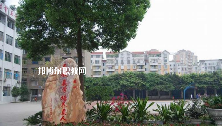 樂山沙灣職業(yè)高級中學(xué)2022年學(xué)費、收費多少