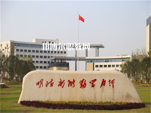 安徽金寨職業(yè)學(xué)校2022年報(bào)名條件、招生要求、招生對(duì)象