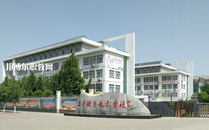 安平綜合職業(yè)技術(shù)學(xué)校2022年學(xué)費(fèi)、收費(fèi)多少