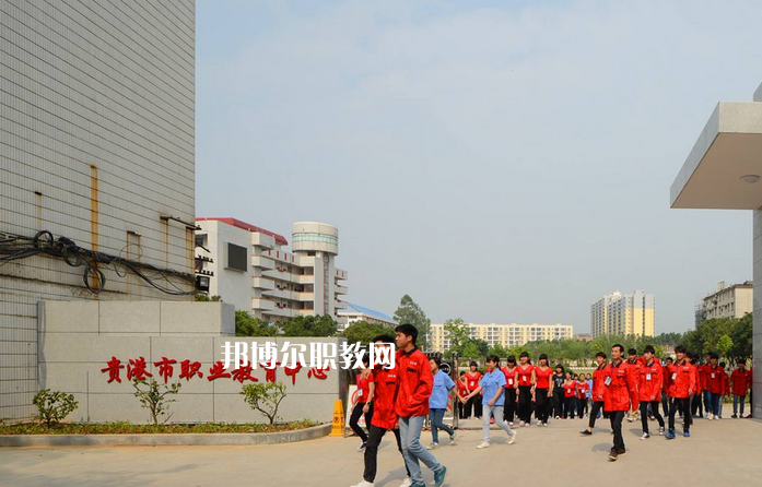 貴港職業(yè)教育中心2022年報(bào)名條件、招生要求、招生對(duì)象