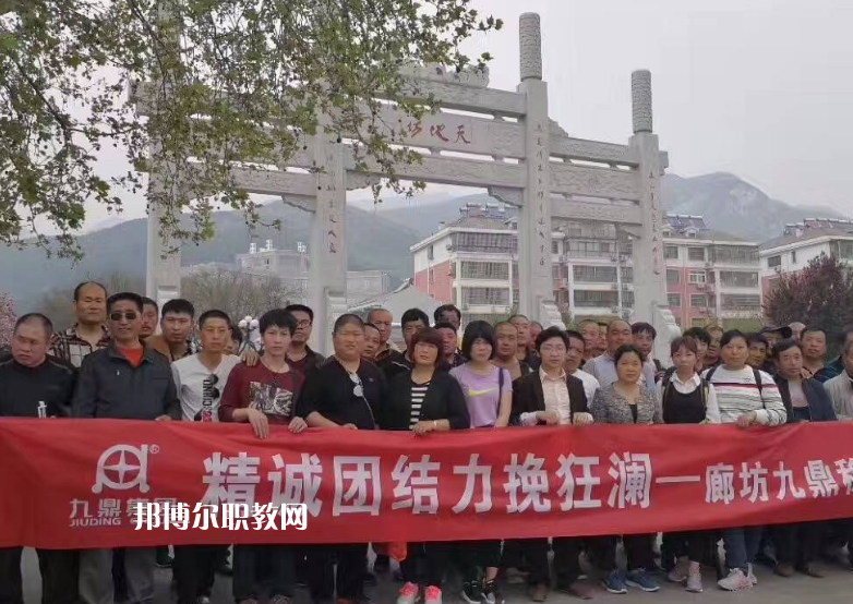 廊坊九鼎工程技術(shù)學(xué)校2022年報名條件、招生要求、招生對象