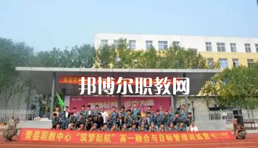 青縣職業(yè)技術(shù)教育中心2022年報名條件、招生要求、招生對象