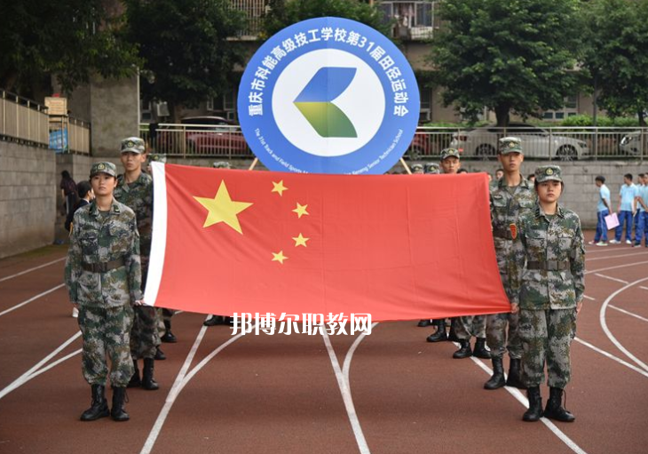 重慶能源工業(yè)技師學(xué)院2022年招生錄取分數(shù)線