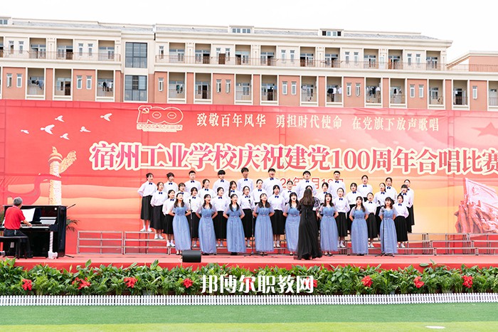 安徽省宿州工業(yè)學(xué)校2022年報(bào)名條件、招生要求、招生對(duì)象