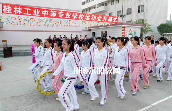 桂林工業(yè)中等專(zhuān)業(yè)學(xué)校2022年招生辦聯(lián)系電話(huà)