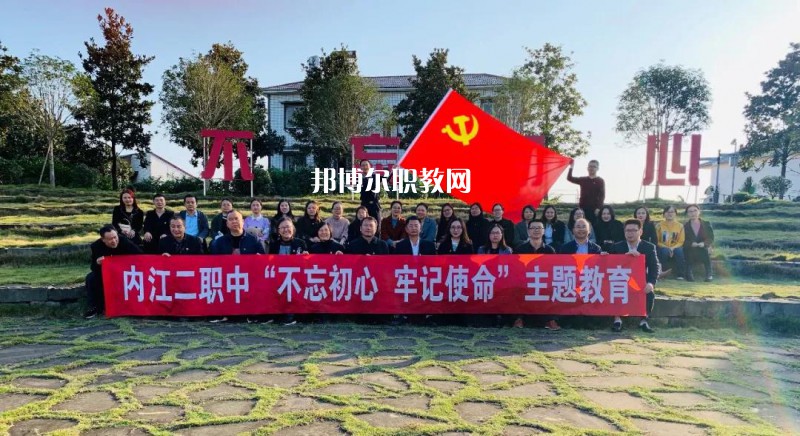四川內(nèi)江第二職業(yè)中學(xué)2021年學(xué)費(fèi)、收費(fèi)多少