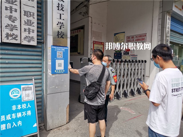 內(nèi)江高級(jí)技工學(xué)校2022年報(bào)名條件、招生要求、招生對(duì)象