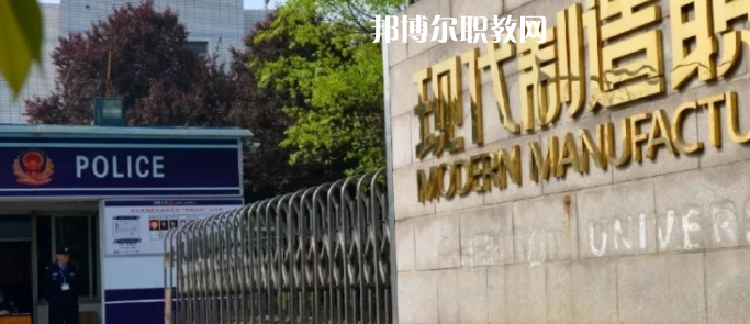 成都市現(xiàn)代制造職業(yè)技術(shù)學(xué)校怎么樣、好不好