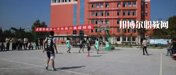 成都鐵路技工學校2022年有哪些專業(yè)