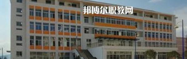 漢源縣職業(yè)高級中學怎么樣、好不好