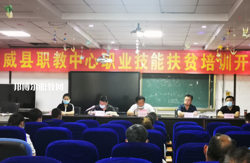 威縣職業(yè)技術(shù)教育中心2022年報名條件、招生要求、招生對象