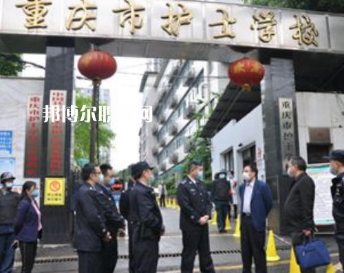 重慶護士學校2022年報名條件、招生要求、招生對象
