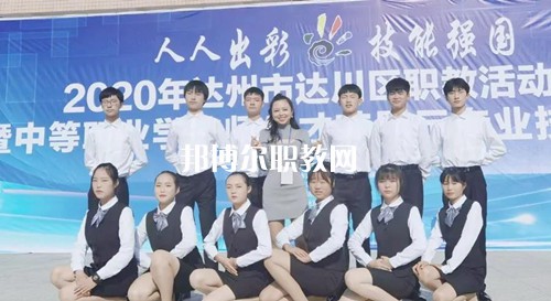 達縣亭子職業(yè)高級中學2022年報名條件、招生要求、招生對象