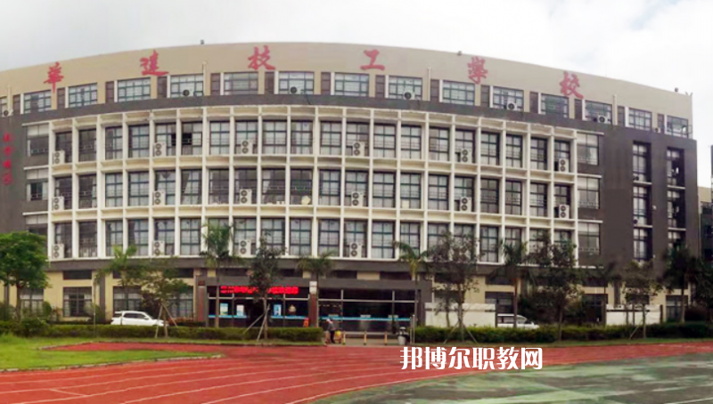 惠州華達技工學校2022年報名條件、招生要求、招生對象 