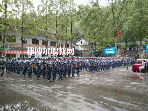 達(dá)州華西職業(yè)技術(shù)學(xué)校2022年學(xué)費、收費多少