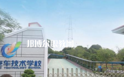 東莞汽車技術(shù)學校2022年宿舍條件 