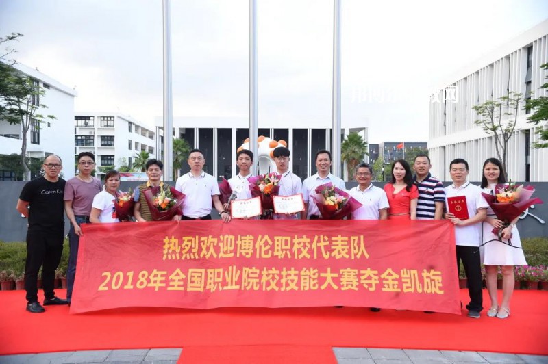 深圳博倫職業(yè)技術(shù)學校2022年報名條件、招生要求、招生對象